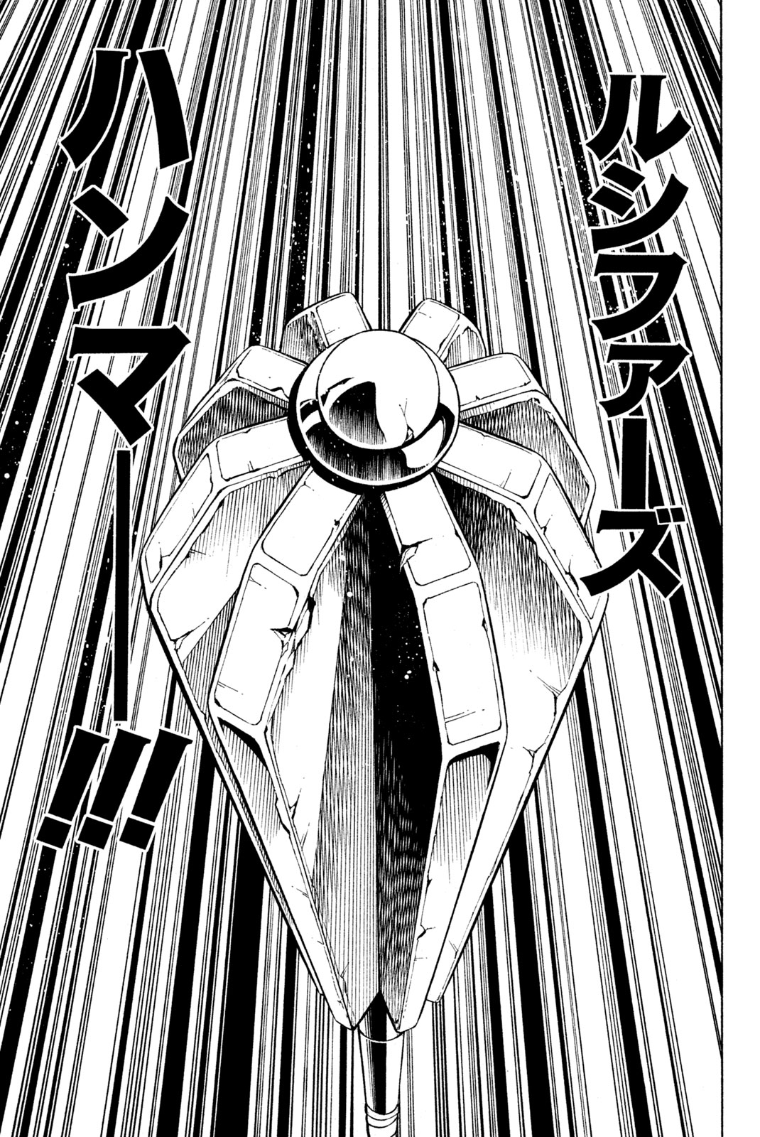 Shaman King Chapter 216 15ページ