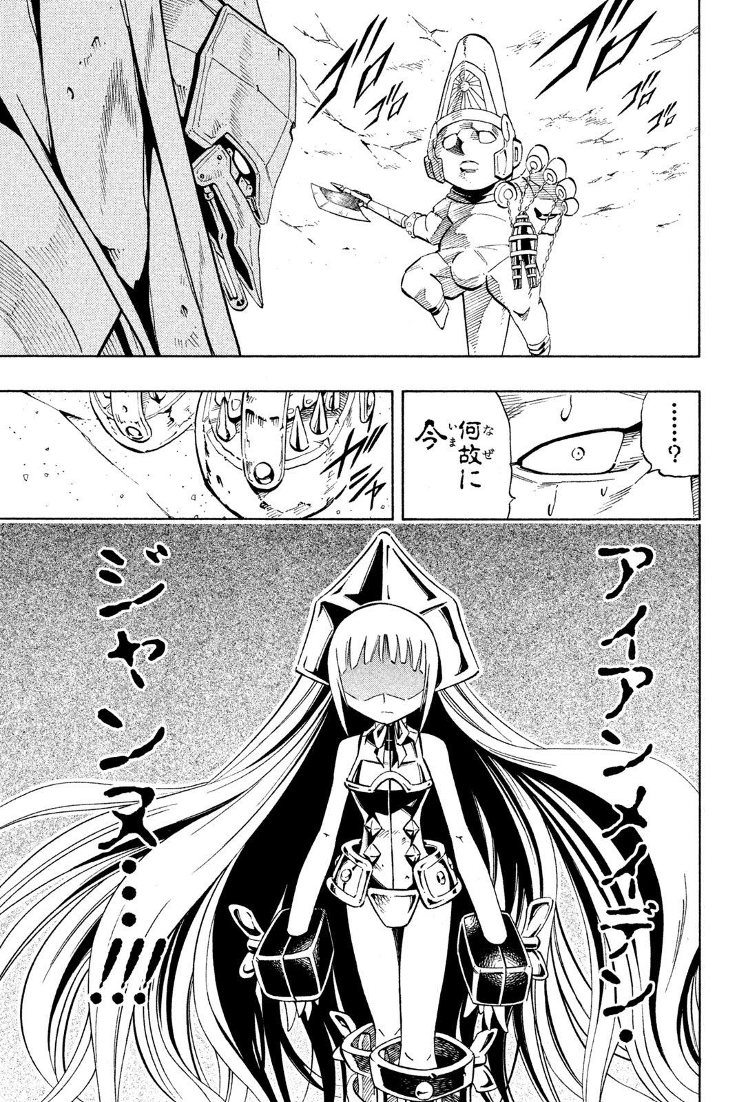 Shaman King Chapter 216 17ページ