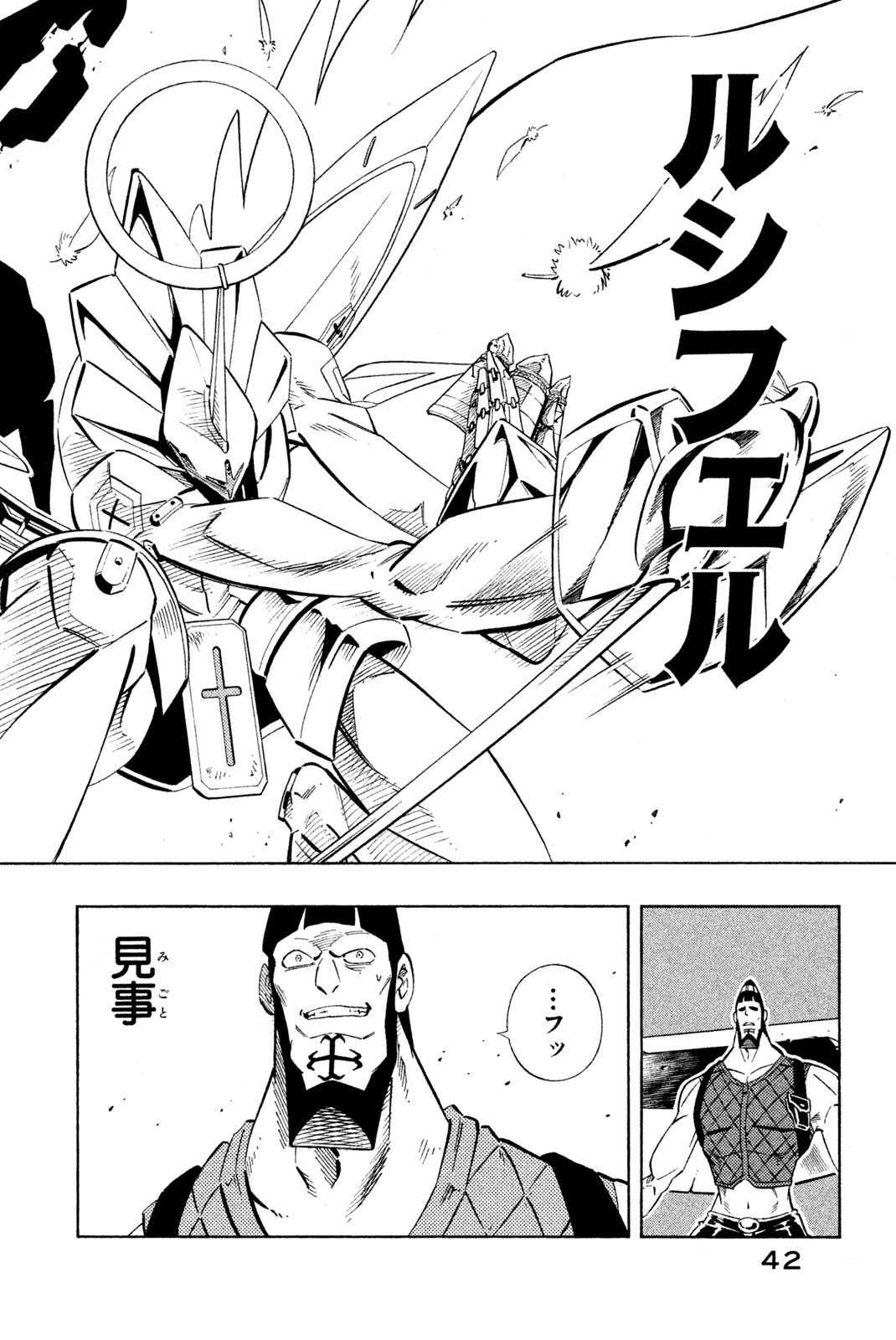 Shaman King Chapter 217 16ページ