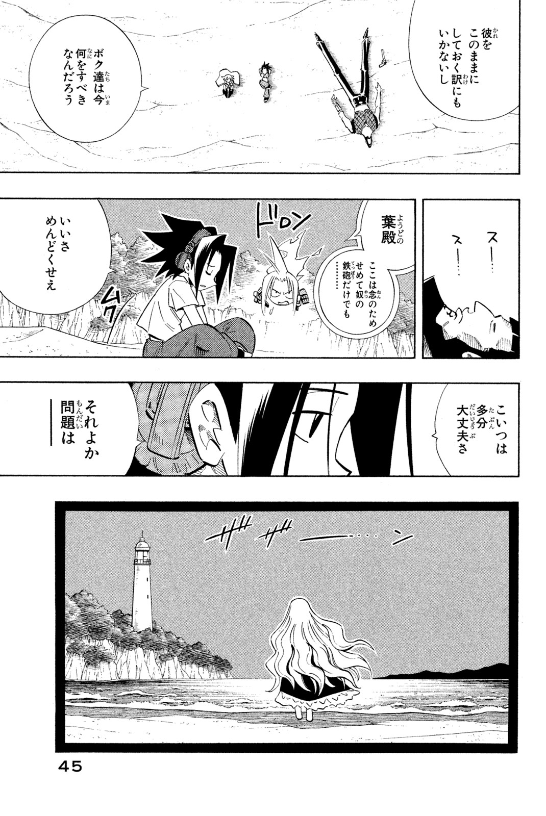 Shaman King Chapter 217 19ページ