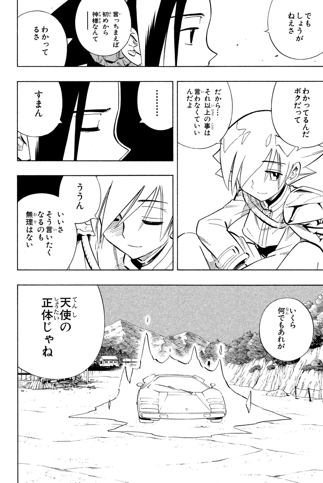 Shaman King Chapter 218 2ページ
