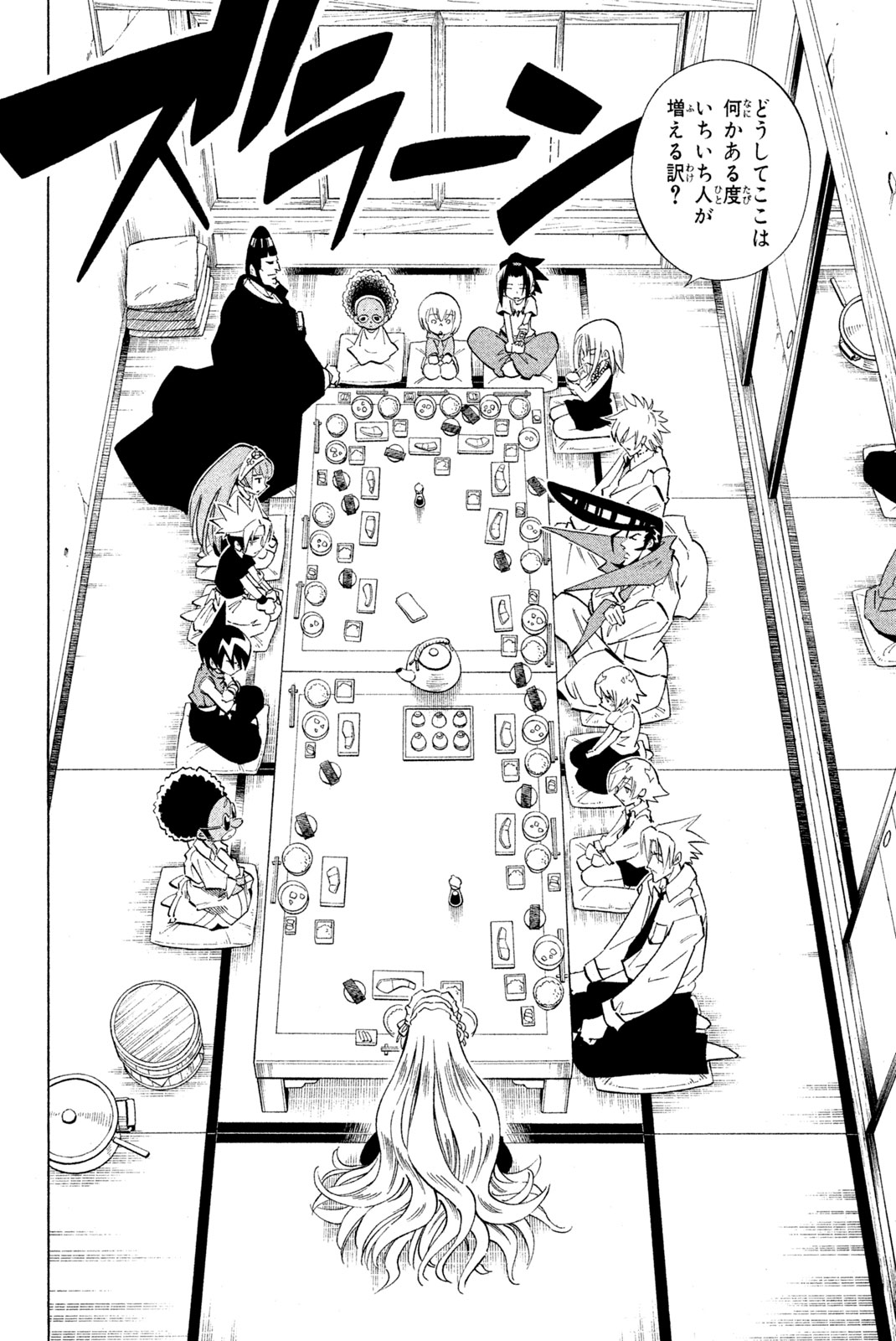 Shaman King Chapter 219 2ページ