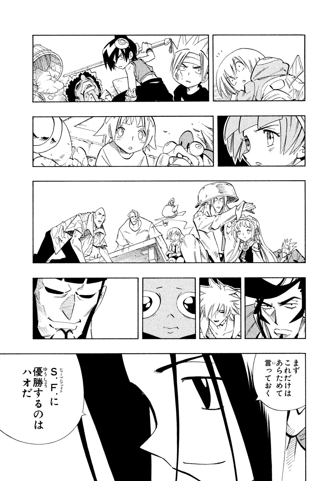 Shaman King Chapter 219 11ページ