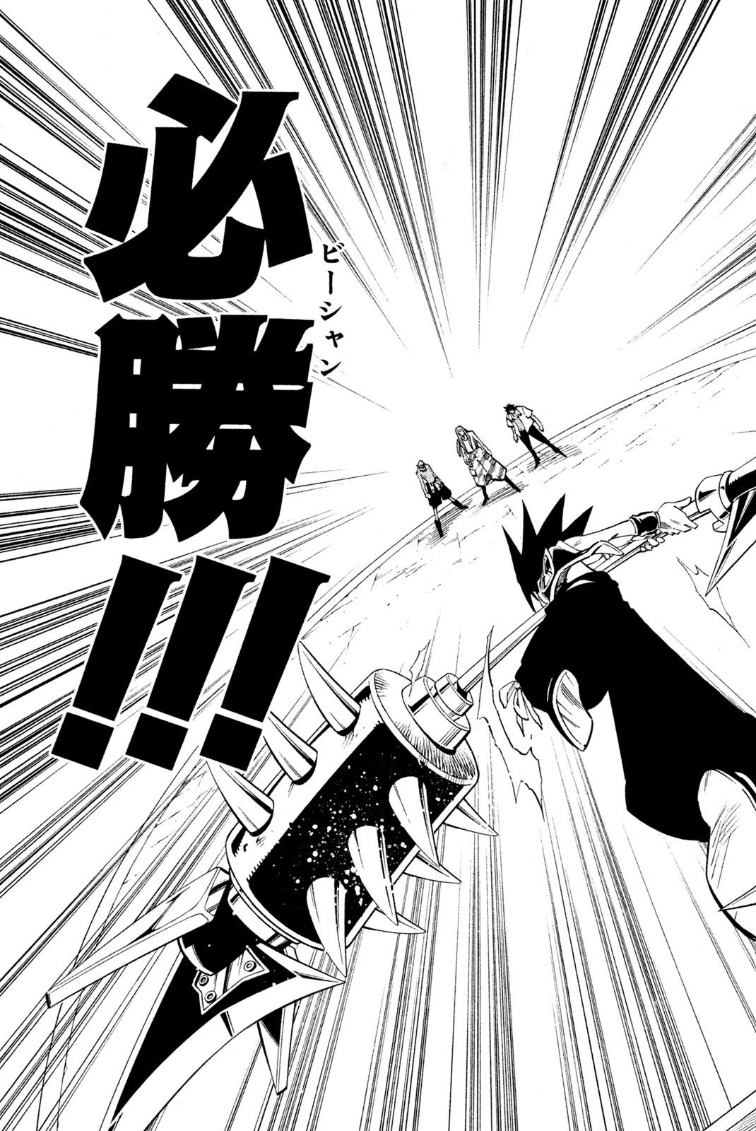 Shaman King Chapter 220 19ページ