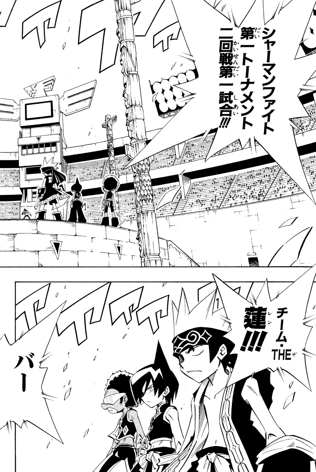Shaman King Chapter 220 10ページ