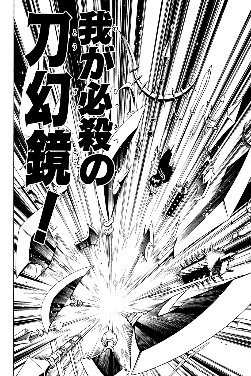 Shaman King Chapter 221 2ページ