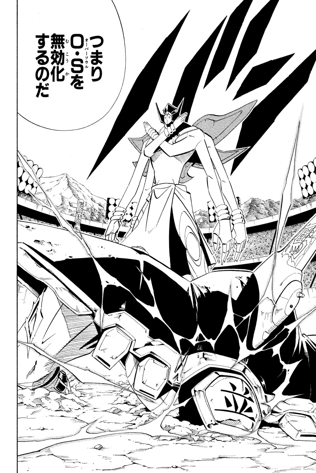 Shaman King Chapter 221 13ページ