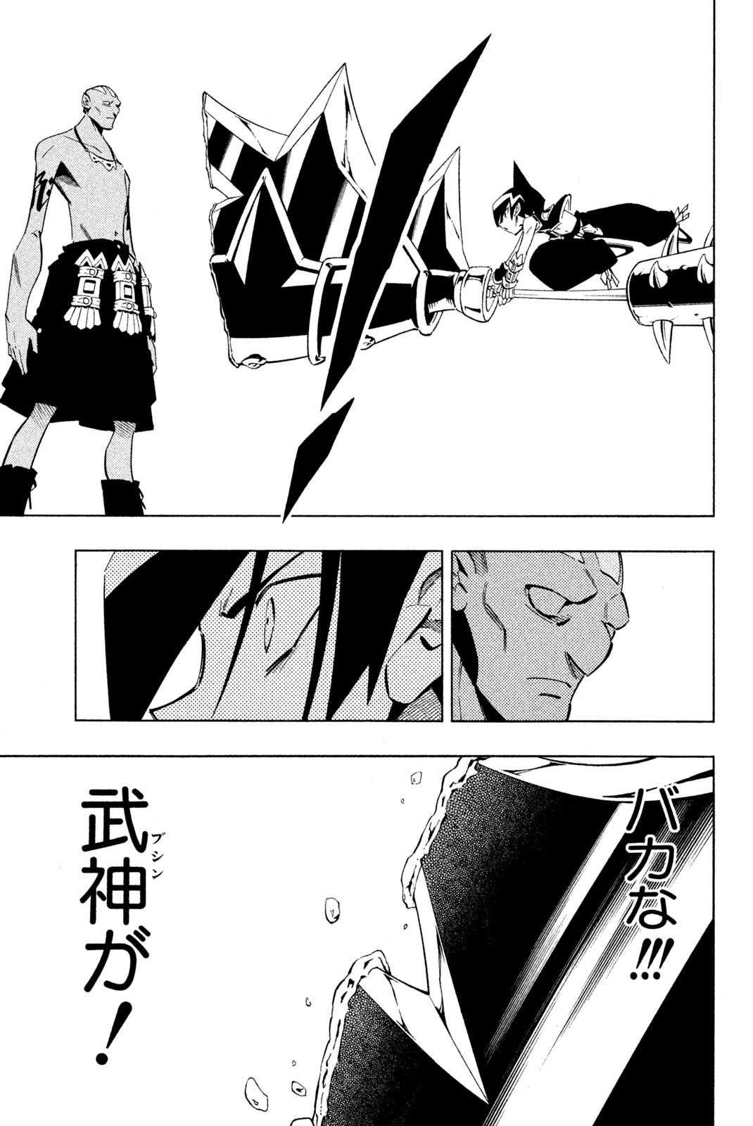 Shaman King Chapter 221 7ページ