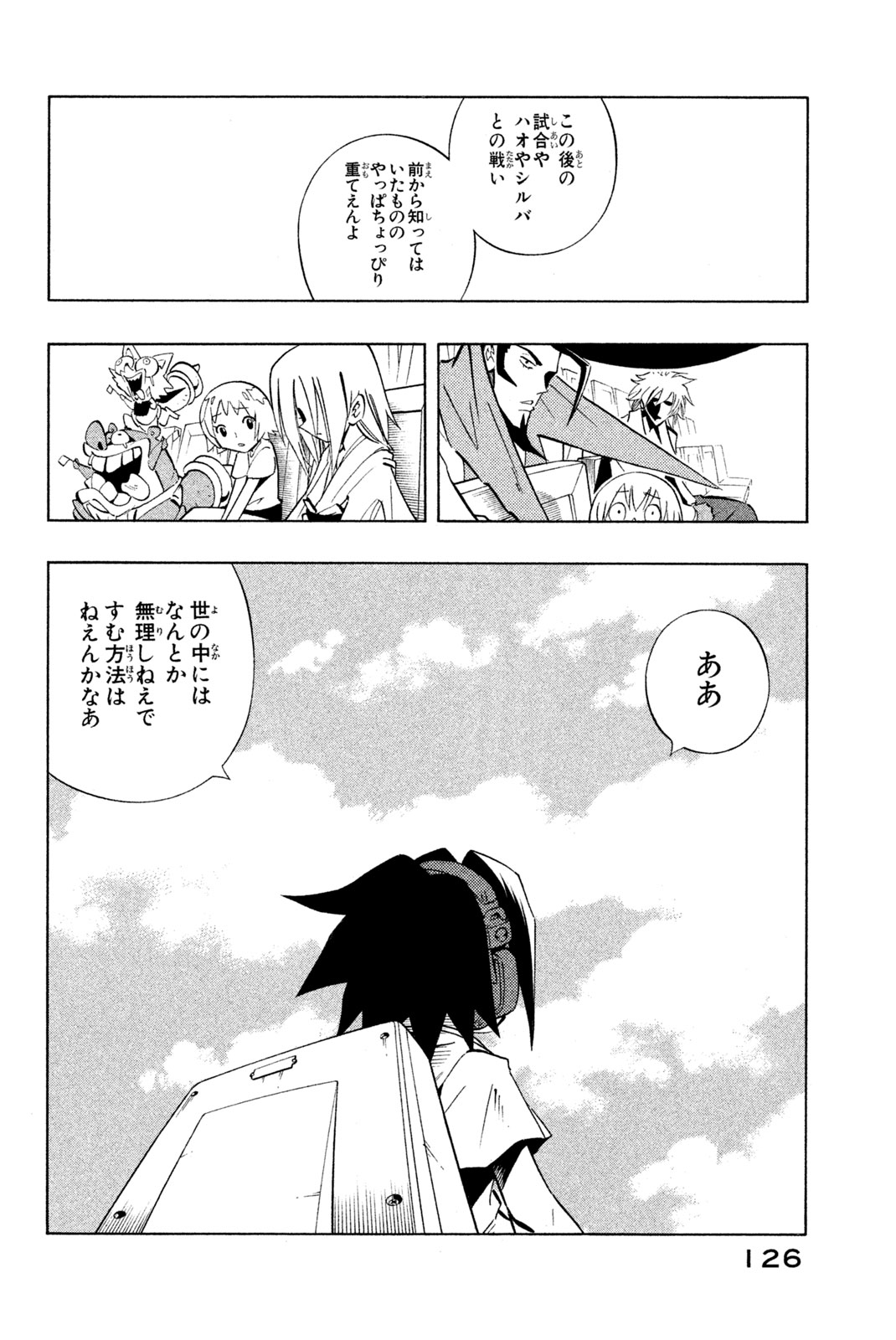 Shaman King Chapter 222 2ページ