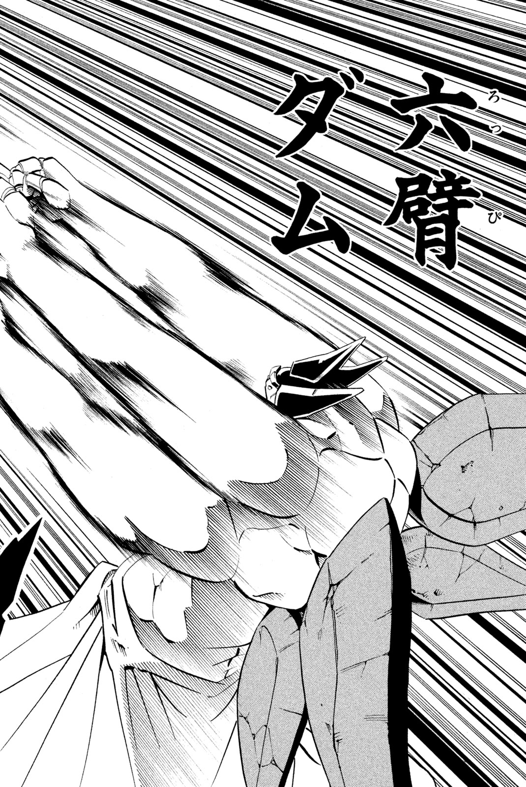 Shaman King Chapter 222 18ページ