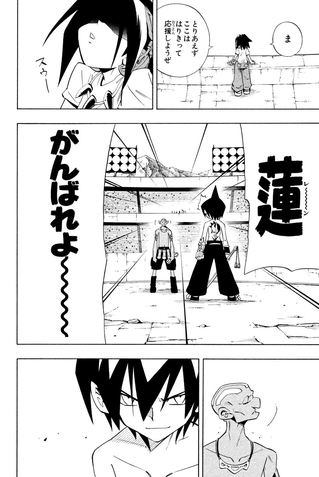 Shaman King Chapter 222 10ページ