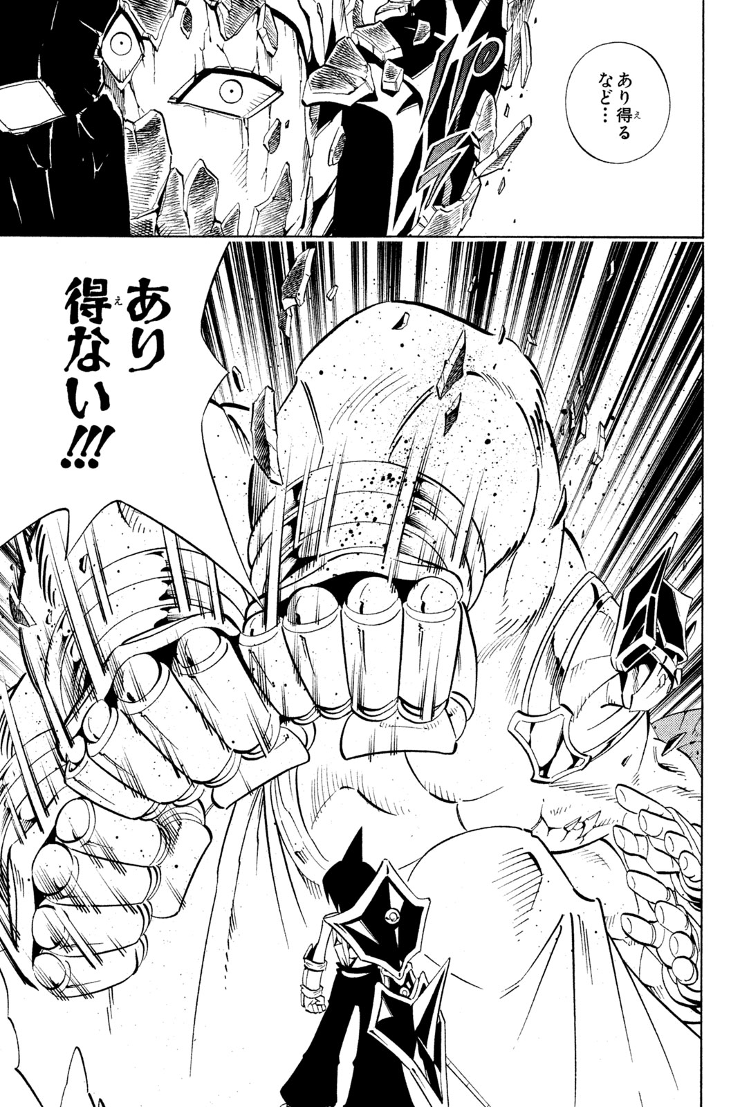 Shaman King Chapter 224 17ページ