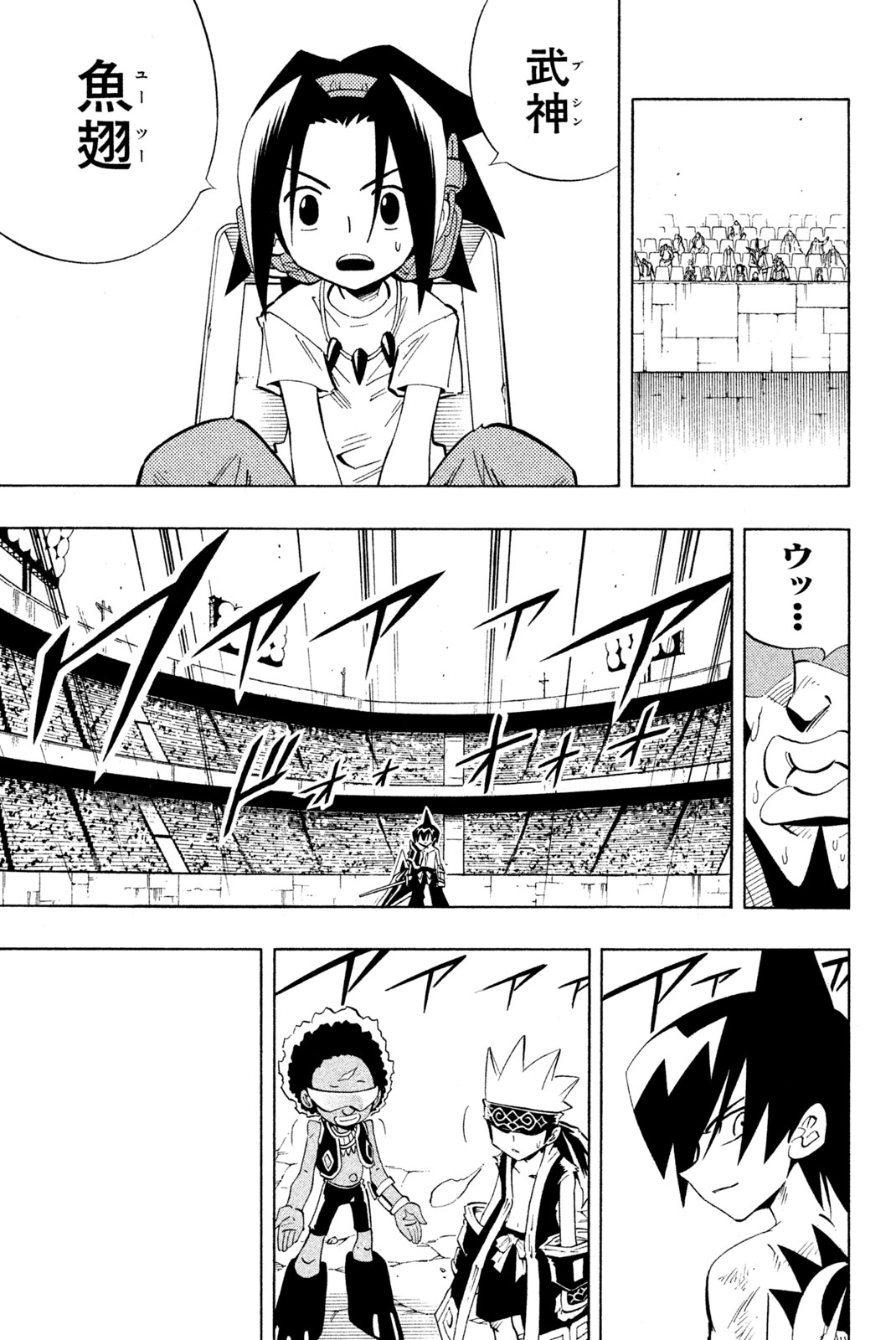Shaman King Chapter 224 9ページ