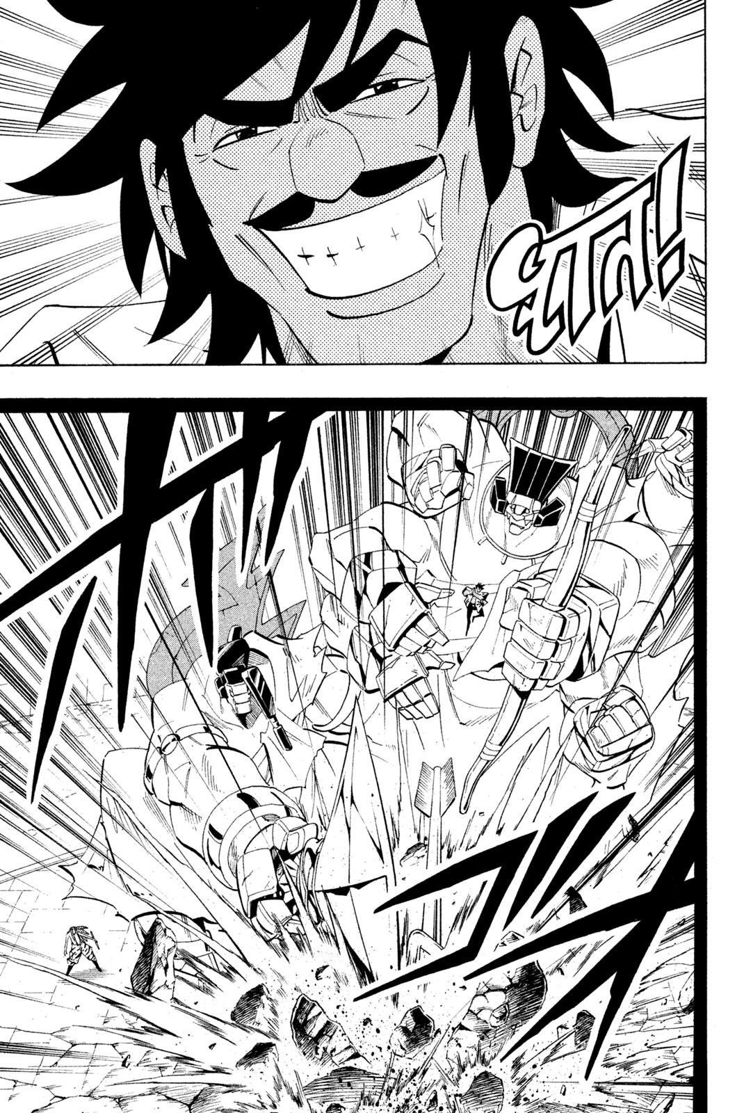 Shaman King Chapter 225 19ページ