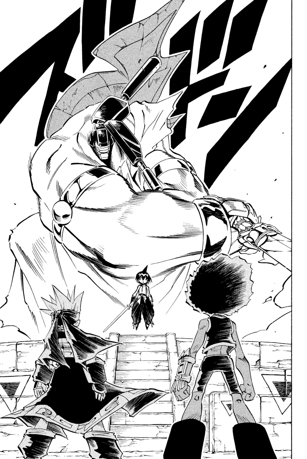 Shaman King Chapter 225 7ページ