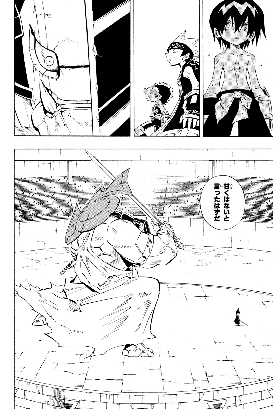 Shaman King Chapter 225 8ページ