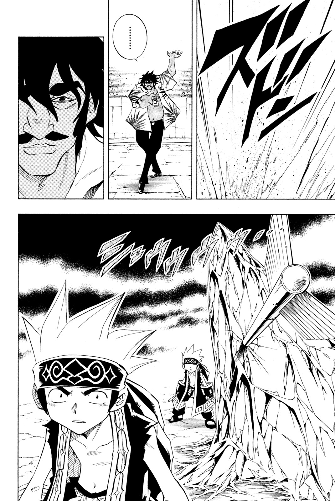 Shaman King Chapter 226 6ページ