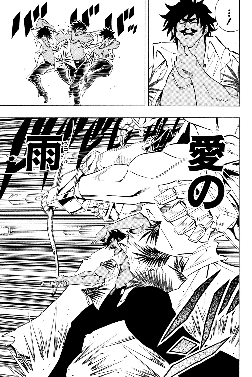 Shaman King Chapter 226 7ページ