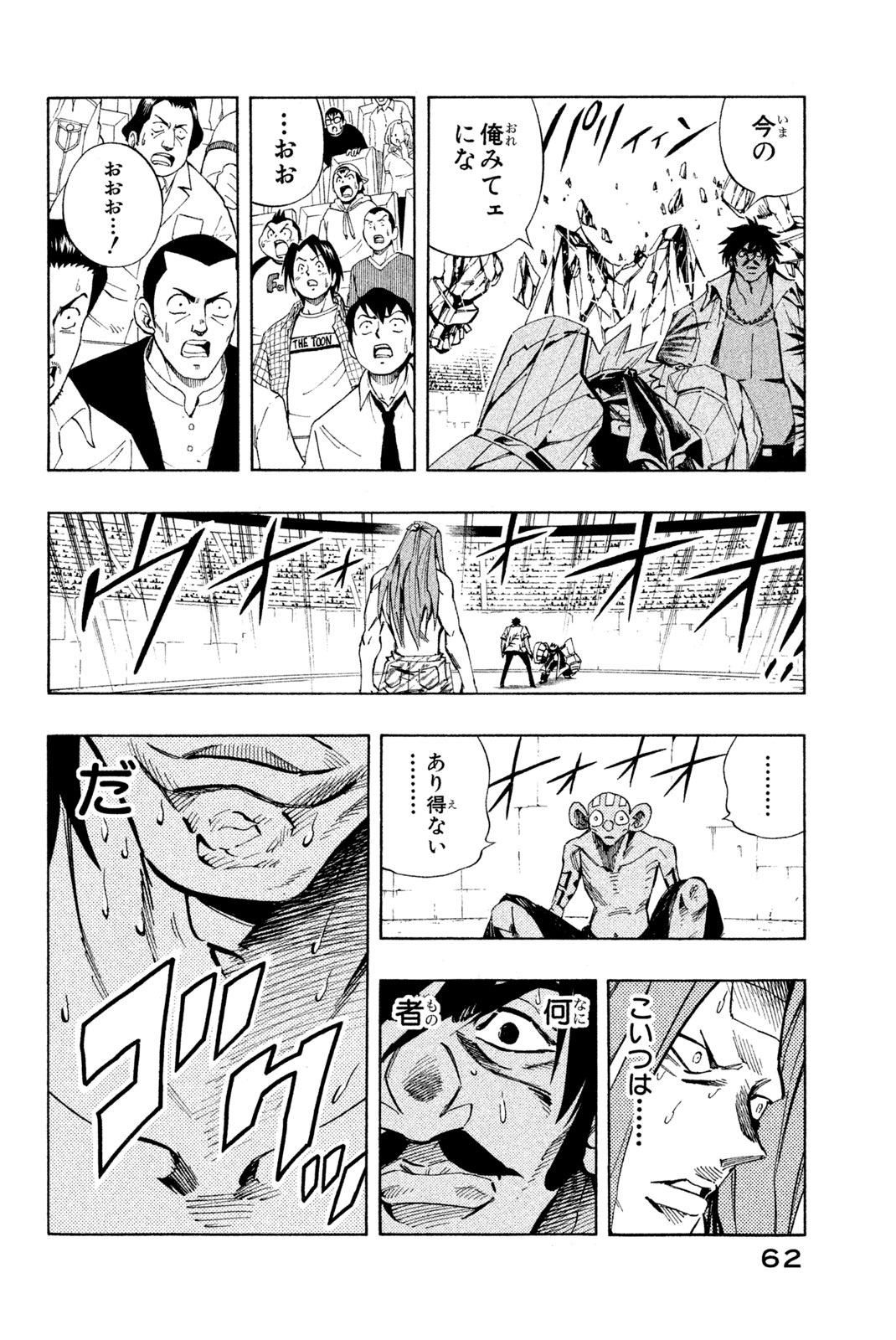 Shaman King Chapter 227 14ページ