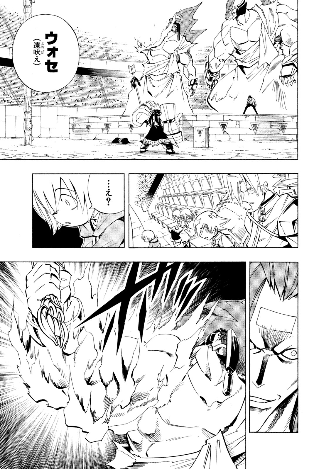 Shaman King Chapter 227 7ページ