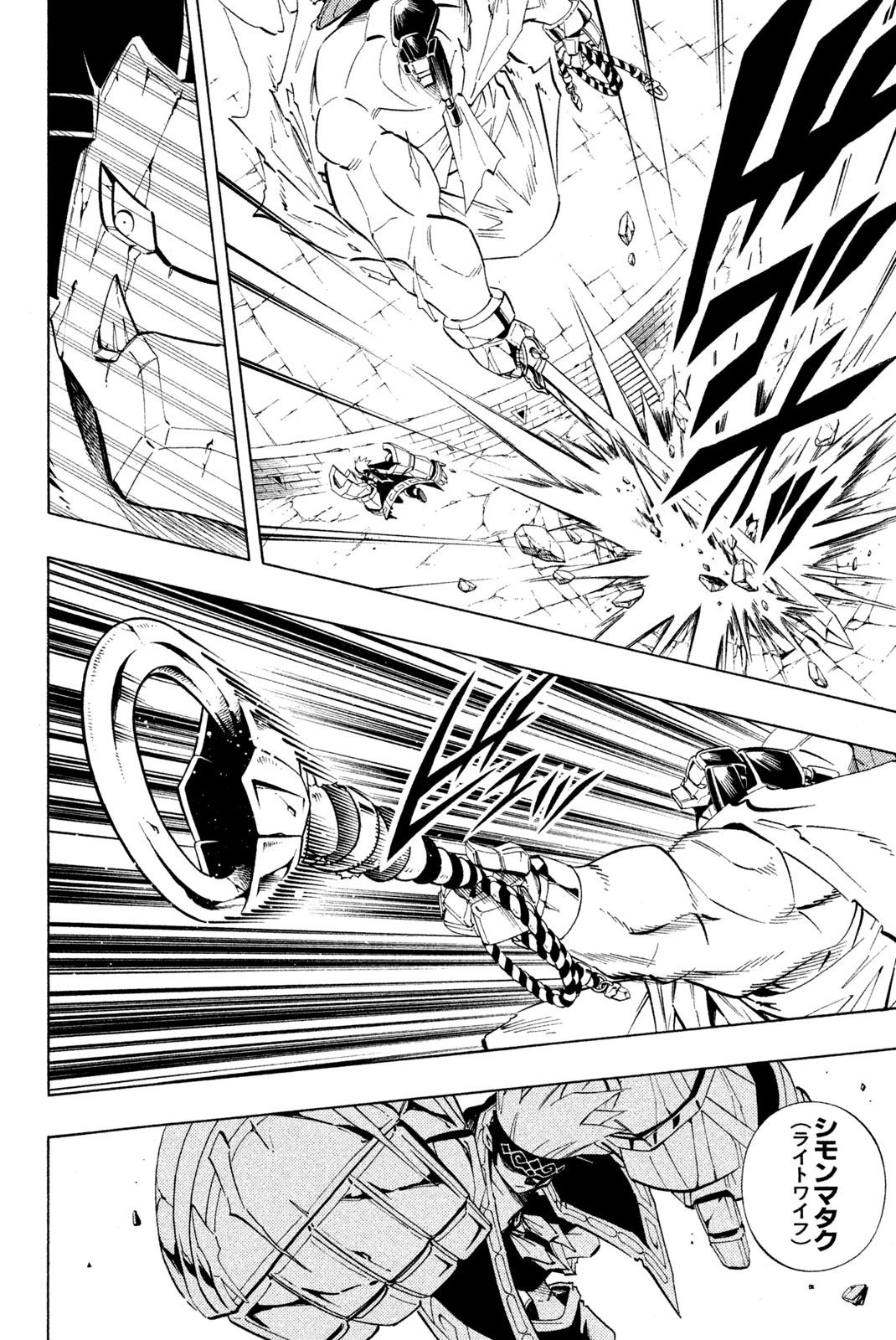 Shaman King Chapter 227 8ページ