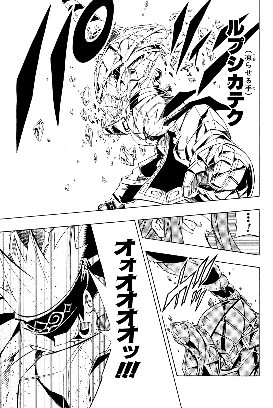 Shaman King Chapter 227 9ページ