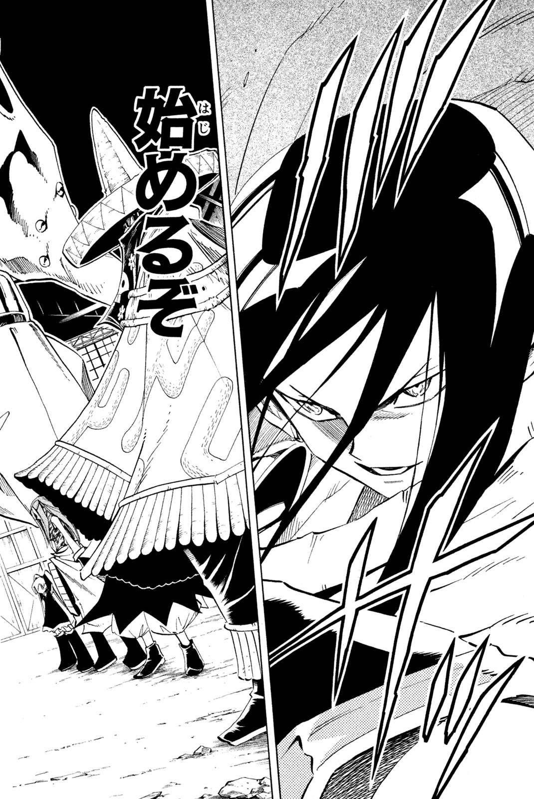 Shaman King Chapter 228 12ページ