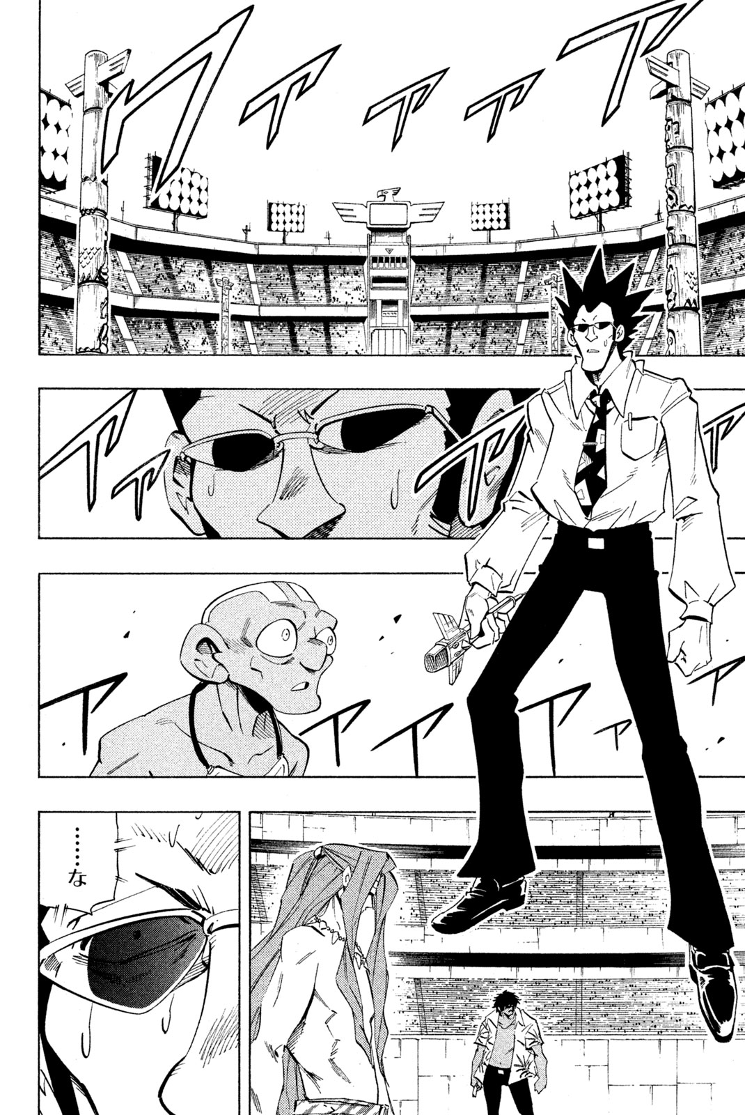 Shaman King Chapter 228 14ページ