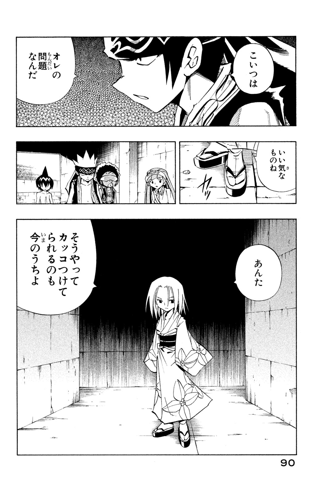 Shaman King Chapter 229 2ページ
