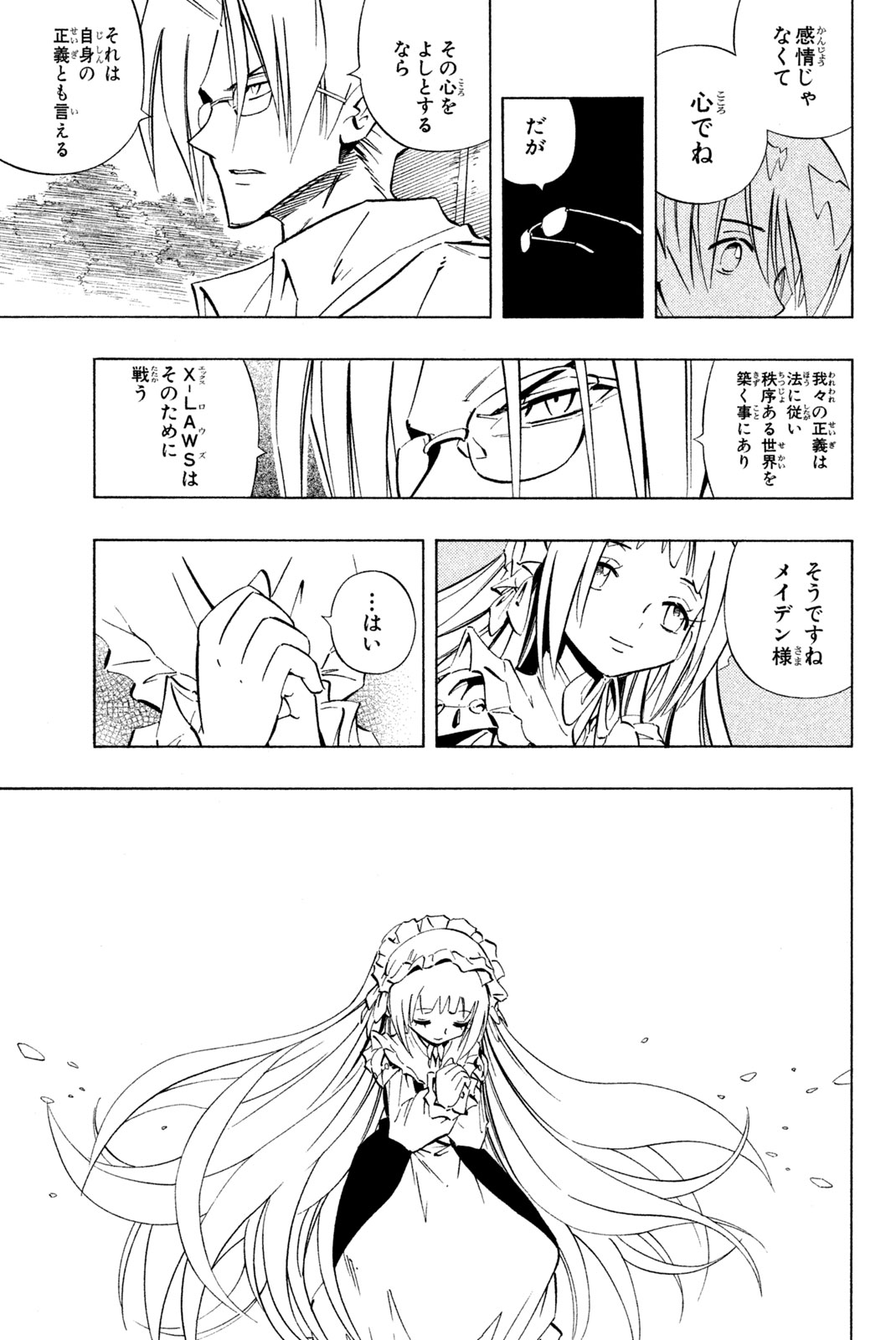 Shaman King Chapter 229 11ページ