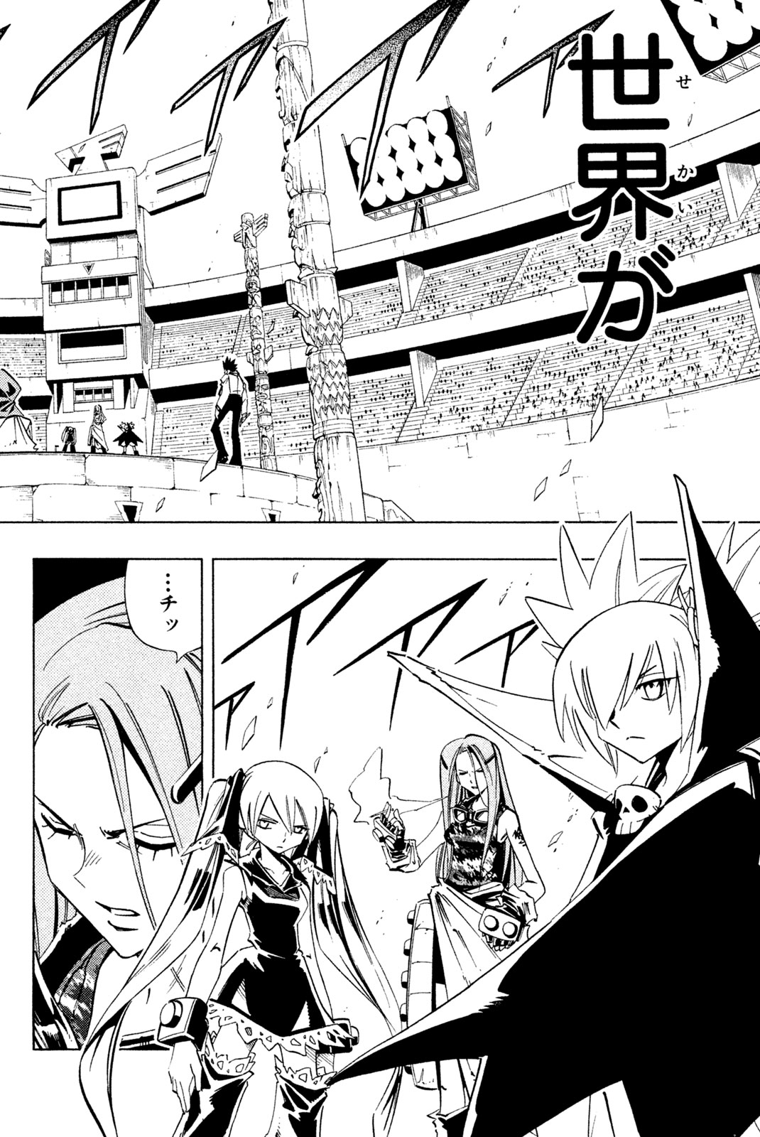 Shaman King Chapter 229 12ページ
