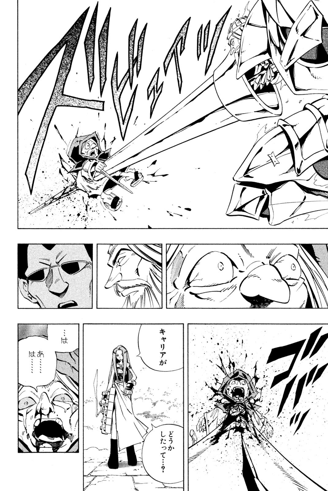 Shaman King Chapter 229 18ページ