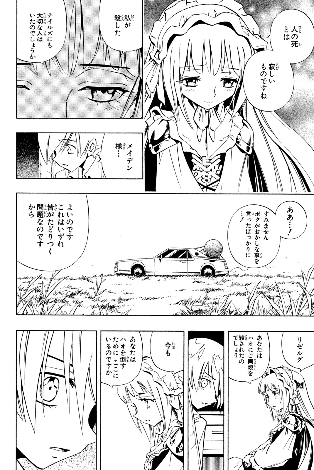 Shaman King Chapter 229 8ページ