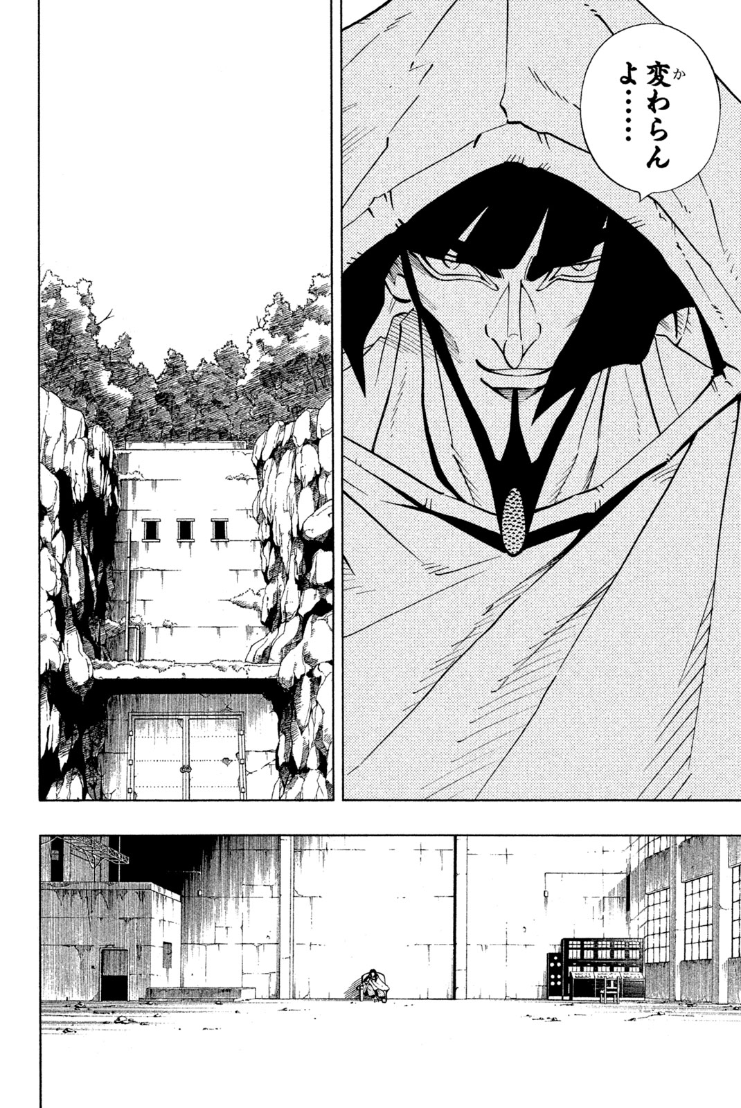 Shaman King Chapter 230 14ページ