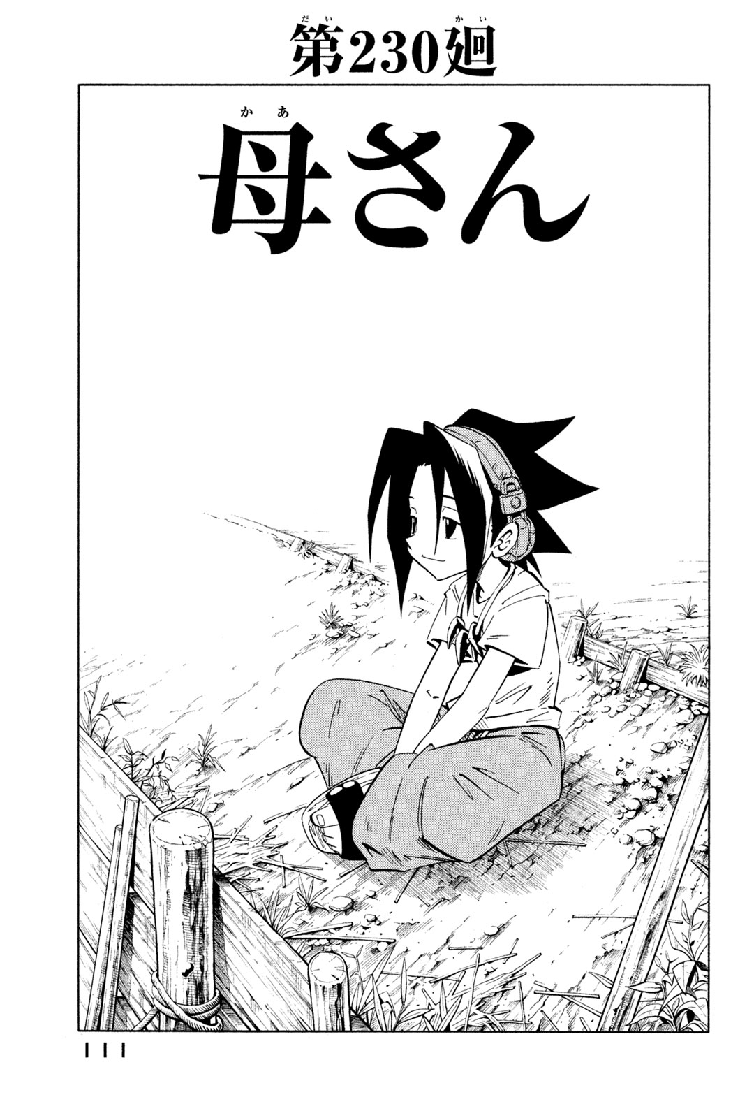 Shaman King Chapter 230 3ページ