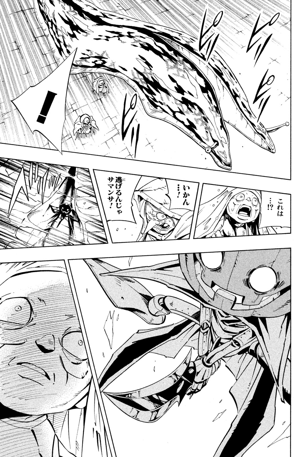 Shaman King Chapter 230 7ページ