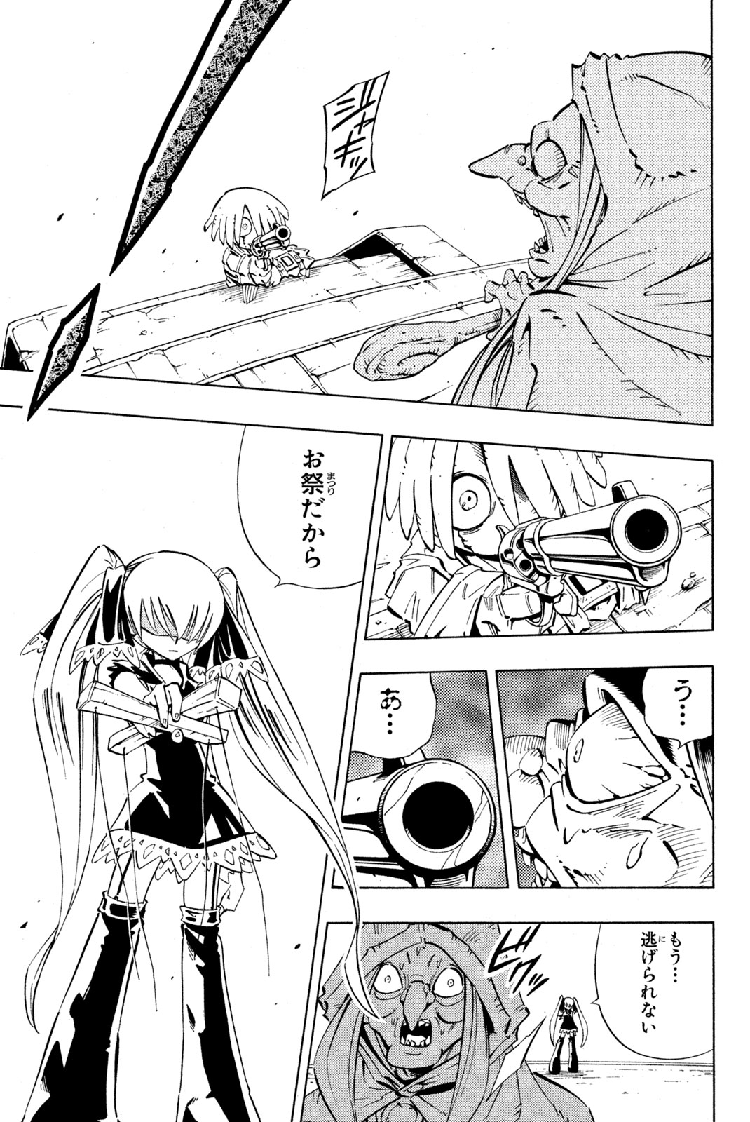 Shaman King Chapter 230 9ページ