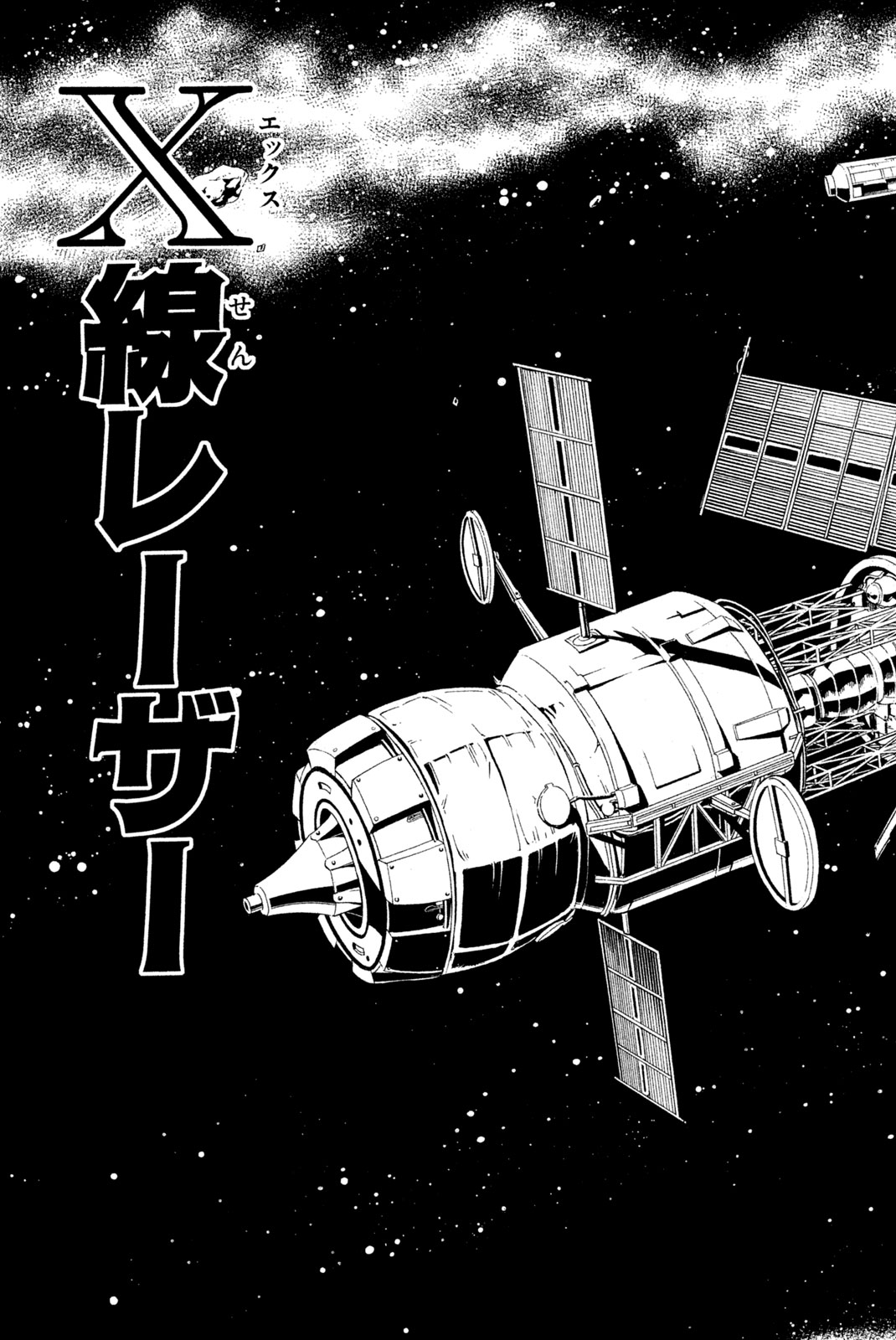 Shaman King Chapter 232 17ページ