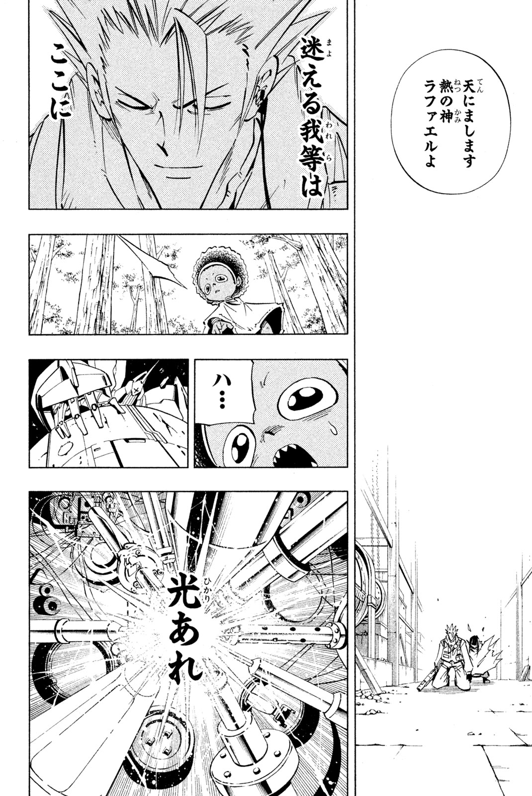 Shaman King Chapter 232 18ページ
