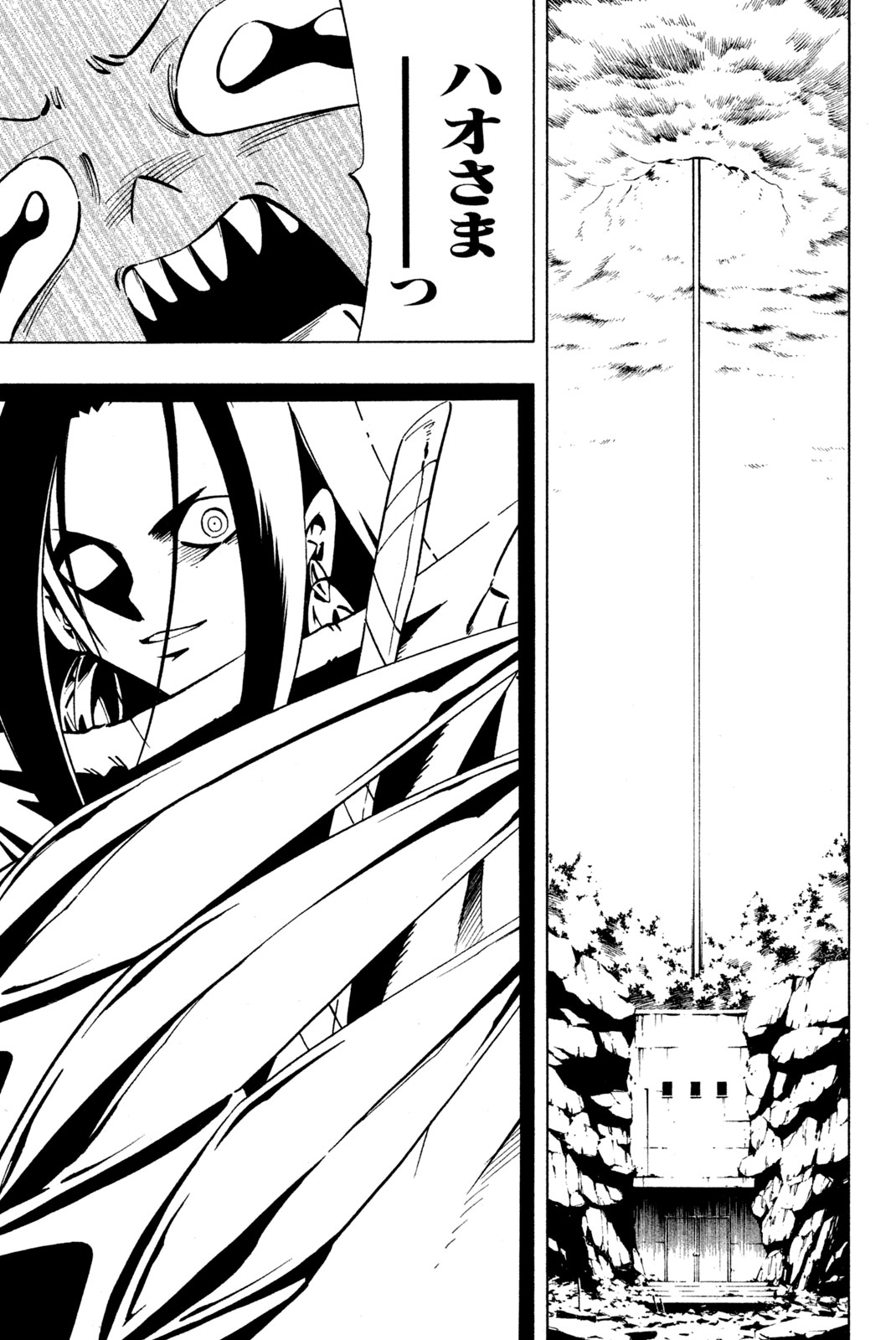 Shaman King Chapter 232 19ページ