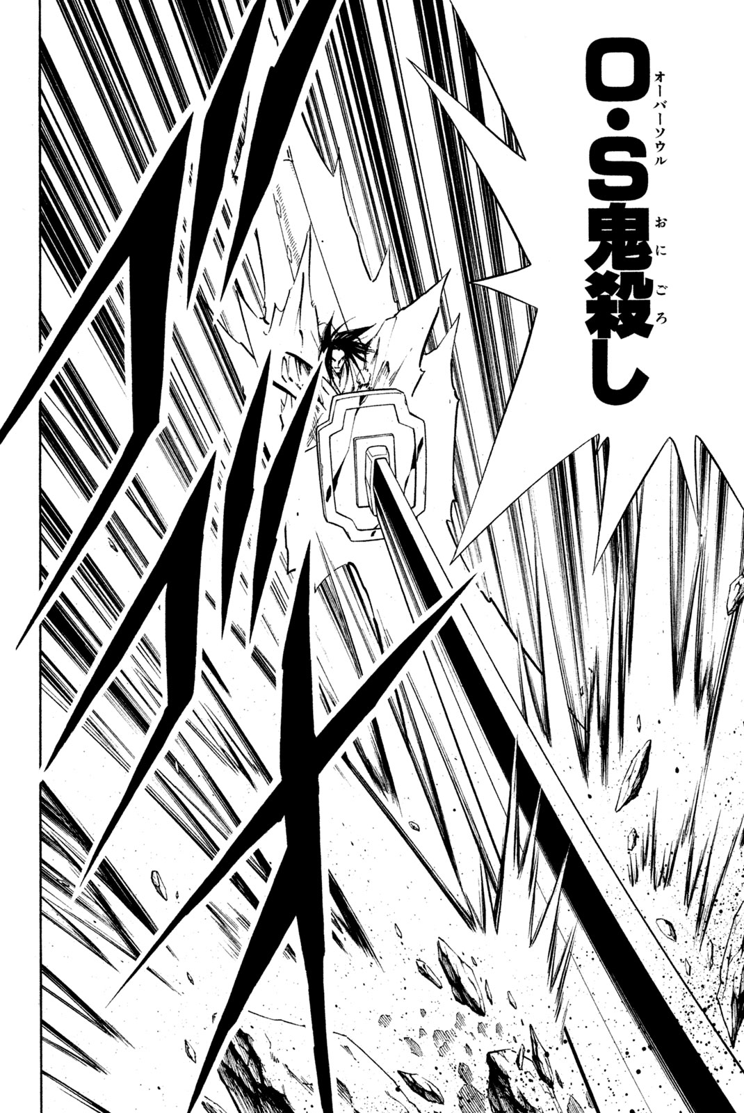 Shaman King Chapter 235 2ページ