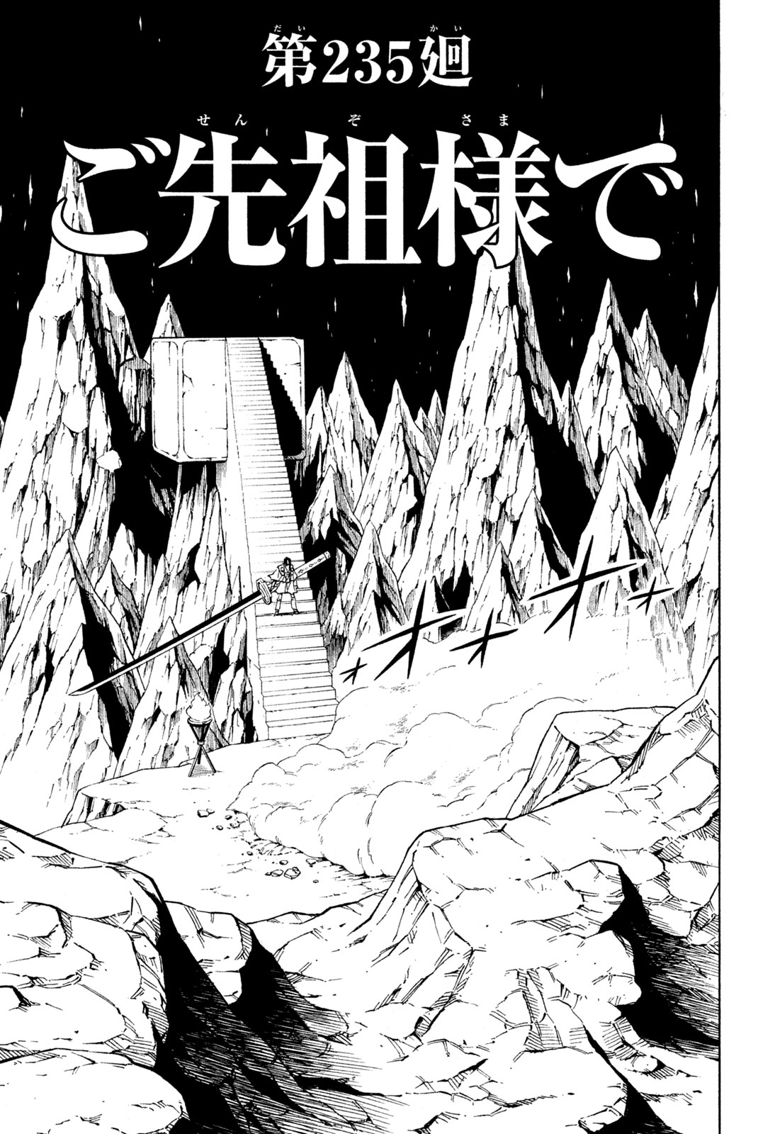 Shaman King Chapter 235 3ページ