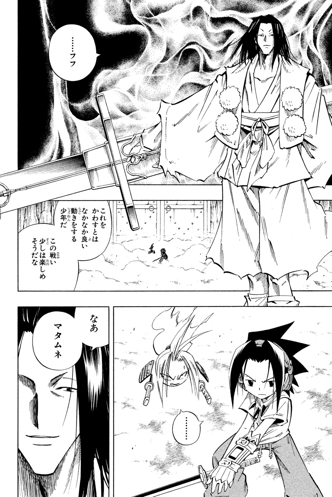 Shaman King Chapter 235 4ページ