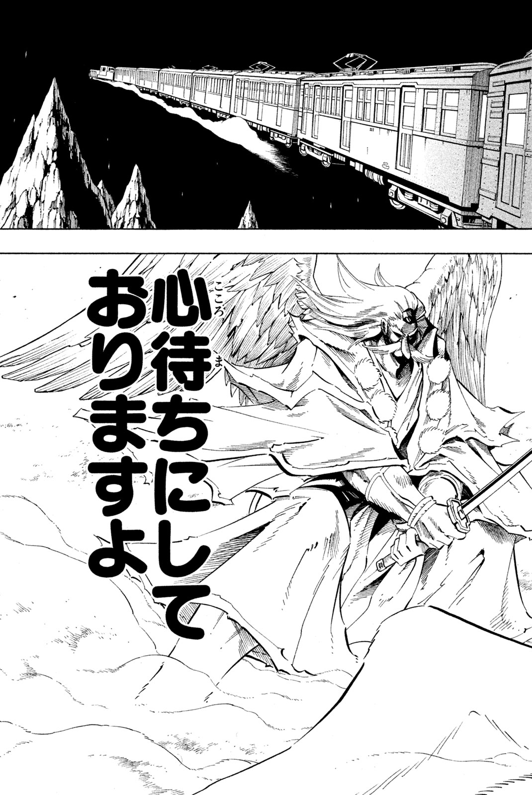 Shaman King Chapter 236 15ページ