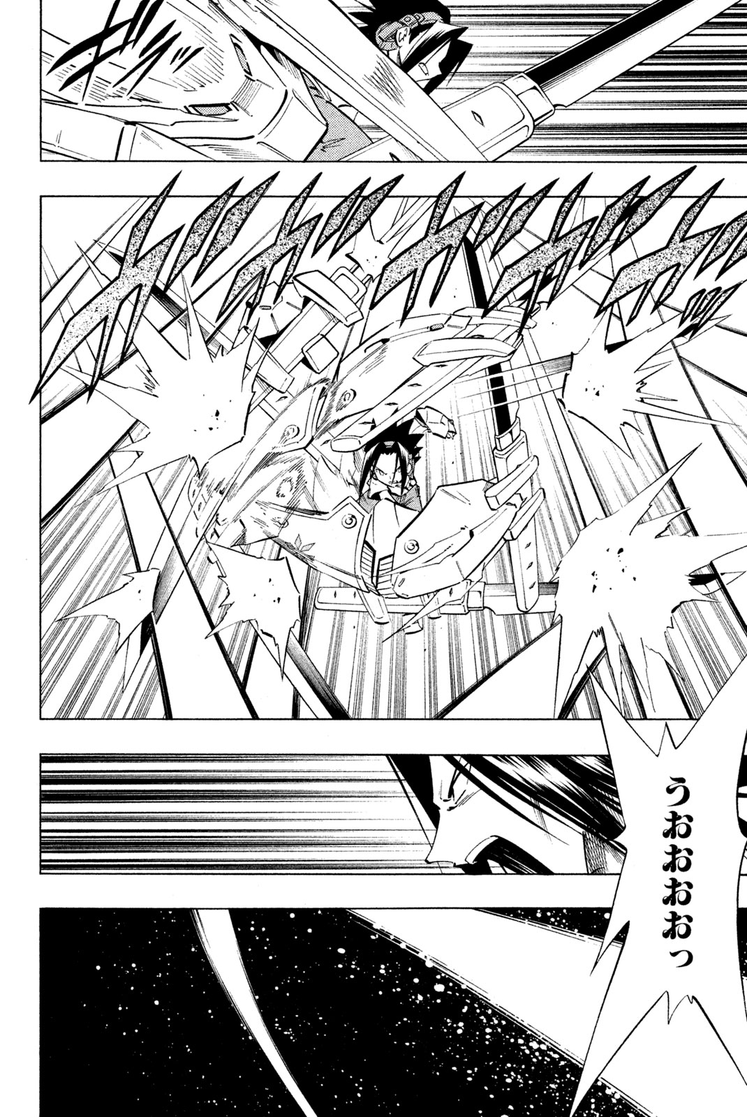 Shaman King Chapter 237 12ページ