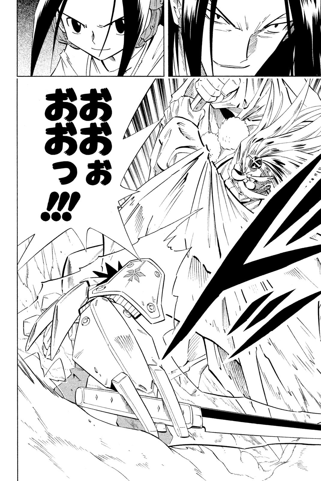 Shaman King Chapter 237 4ページ