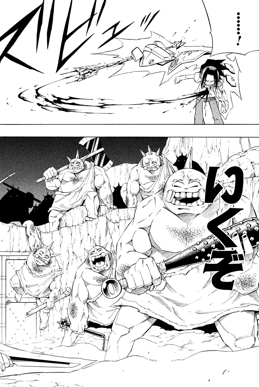 Shaman King Chapter 239 12ページ