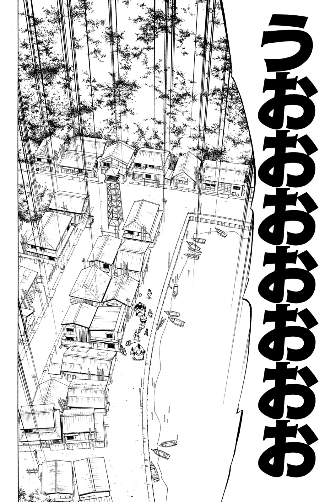 Shaman King Chapter 241 2ページ