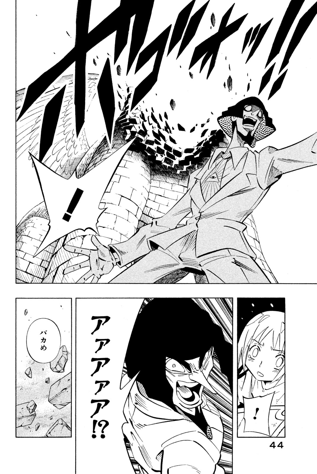 Shaman King Chapter 241 16ページ