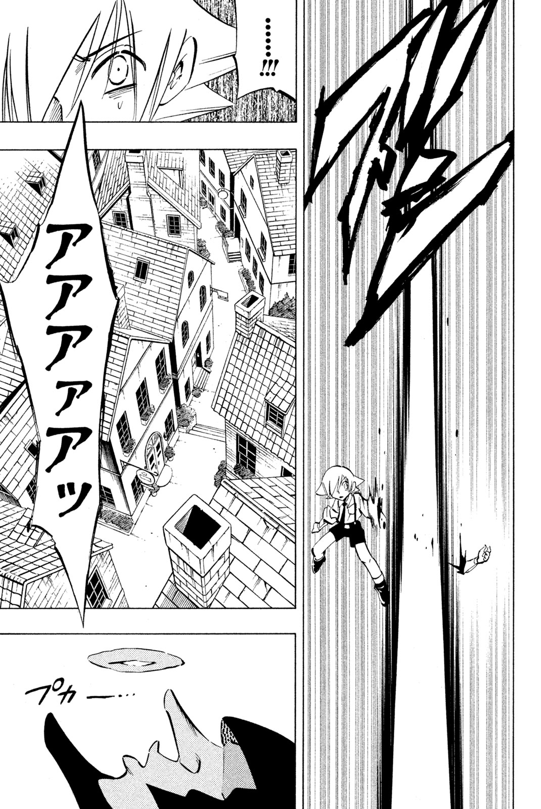 Shaman King Chapter 241 7ページ